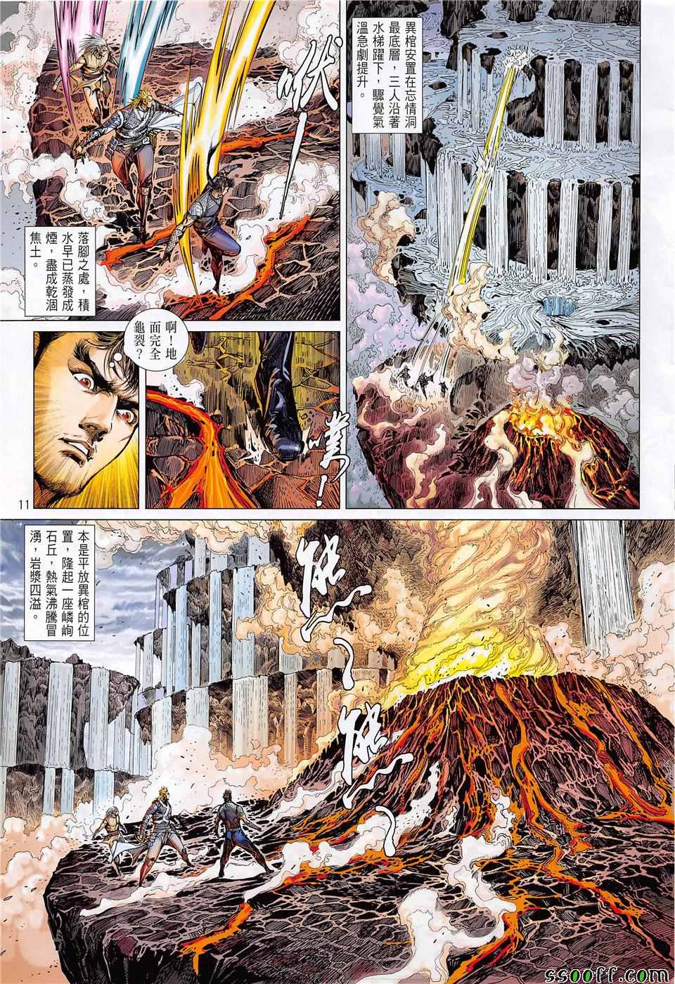 铁将纵横韩漫全集-第235回无删减无遮挡章节图片 
