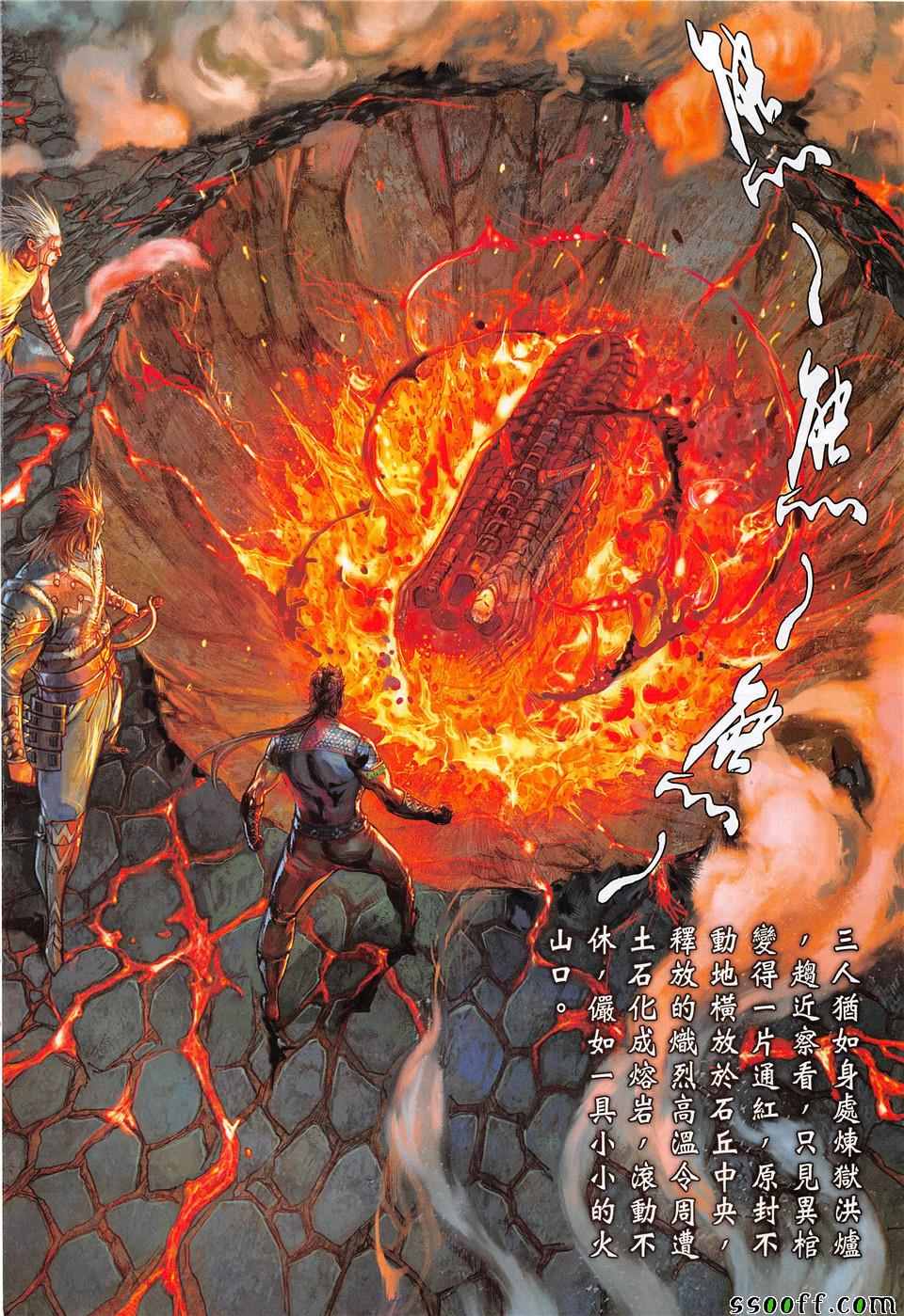 铁将纵横韩漫全集-第235回无删减无遮挡章节图片 