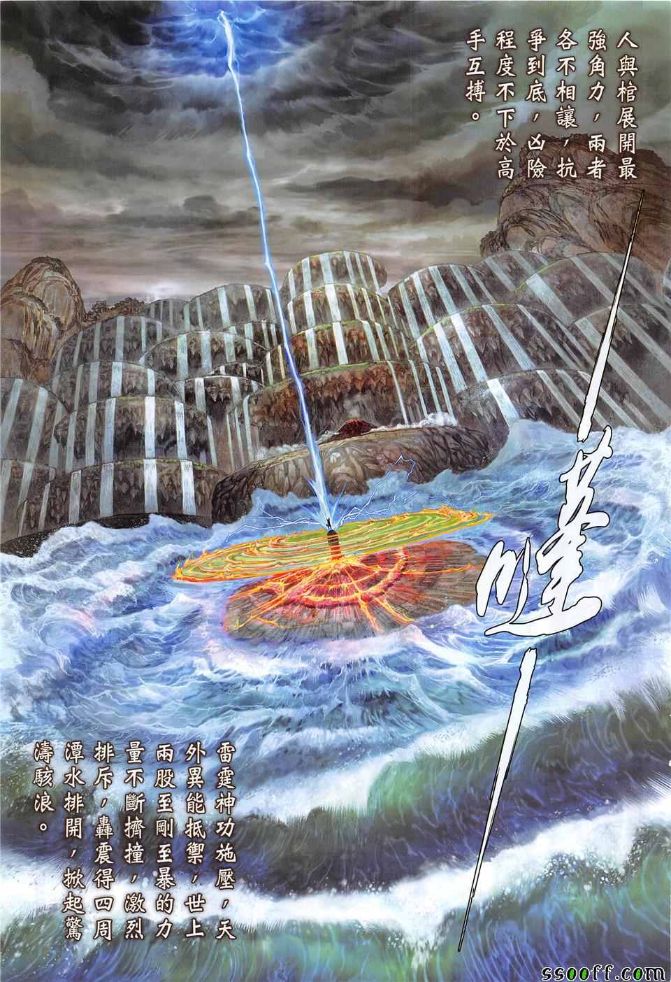 铁将纵横韩漫全集-第235回无删减无遮挡章节图片 