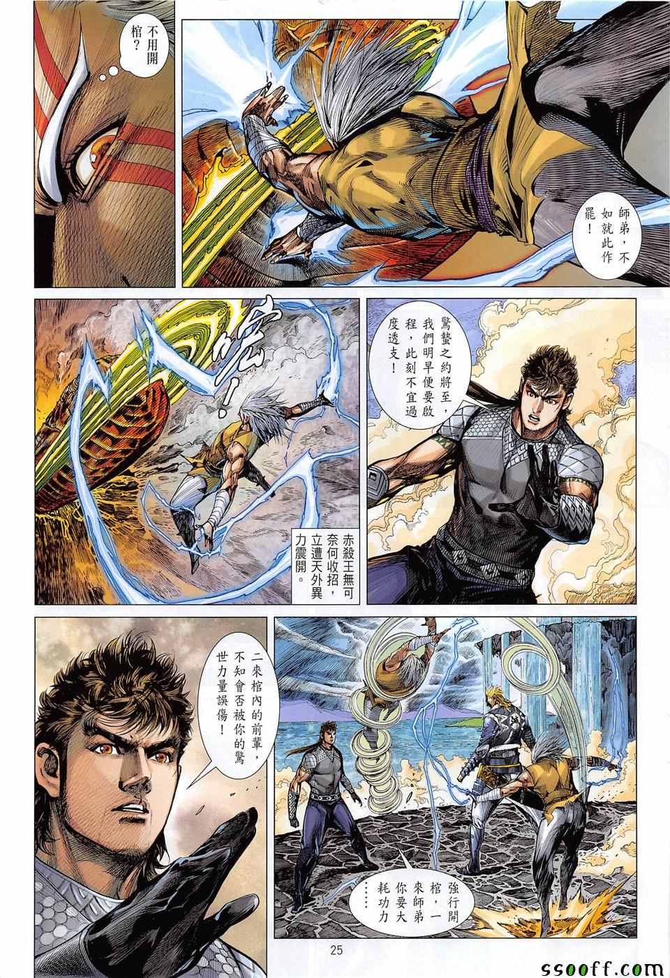 铁将纵横韩漫全集-第235回无删减无遮挡章节图片 