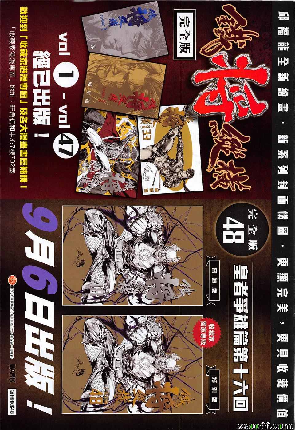 铁将纵横韩漫全集-第235回无删减无遮挡章节图片 