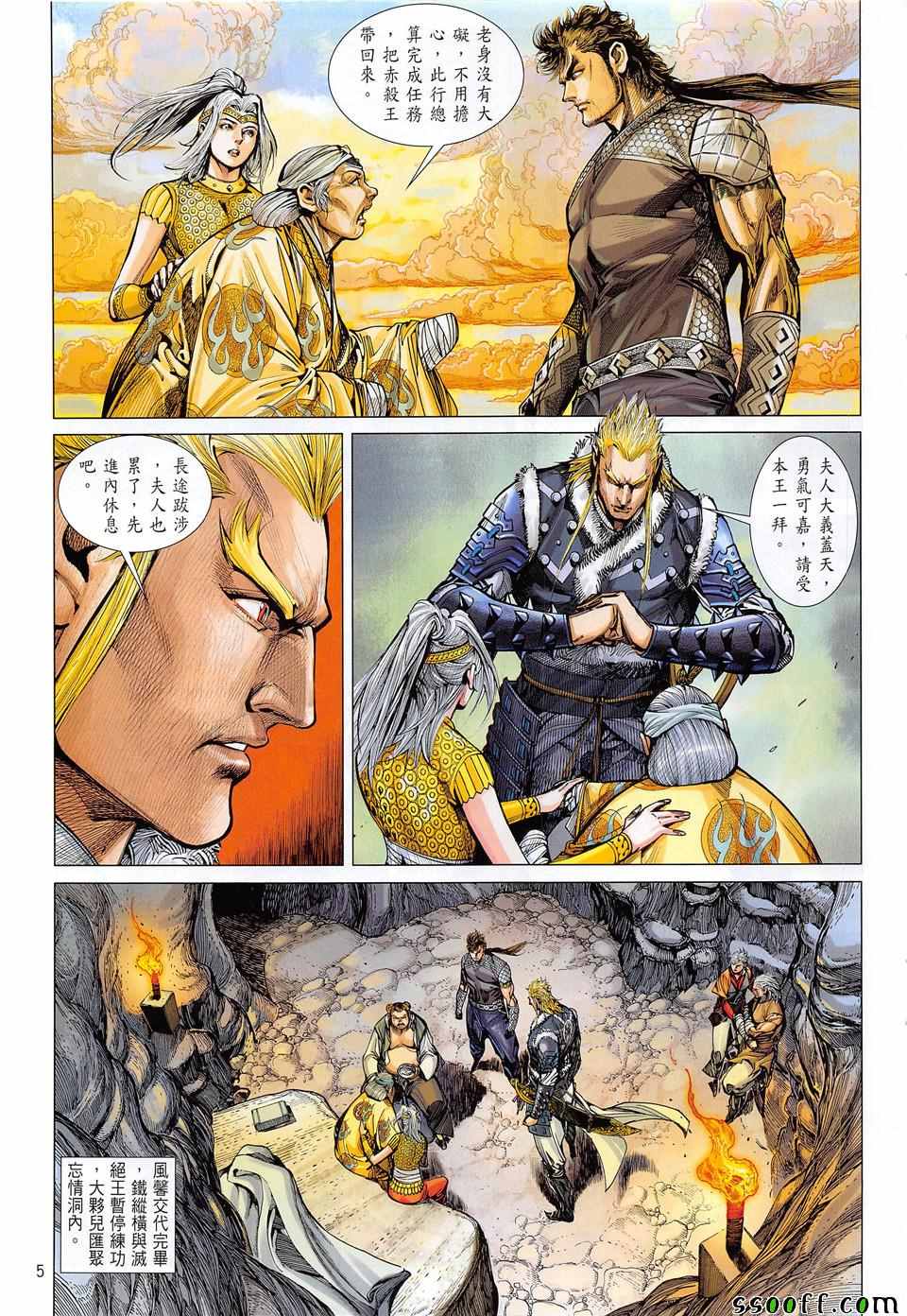 铁将纵横韩漫全集-第235回无删减无遮挡章节图片 