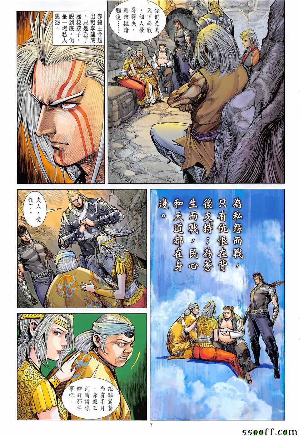 铁将纵横韩漫全集-第235回无删减无遮挡章节图片 