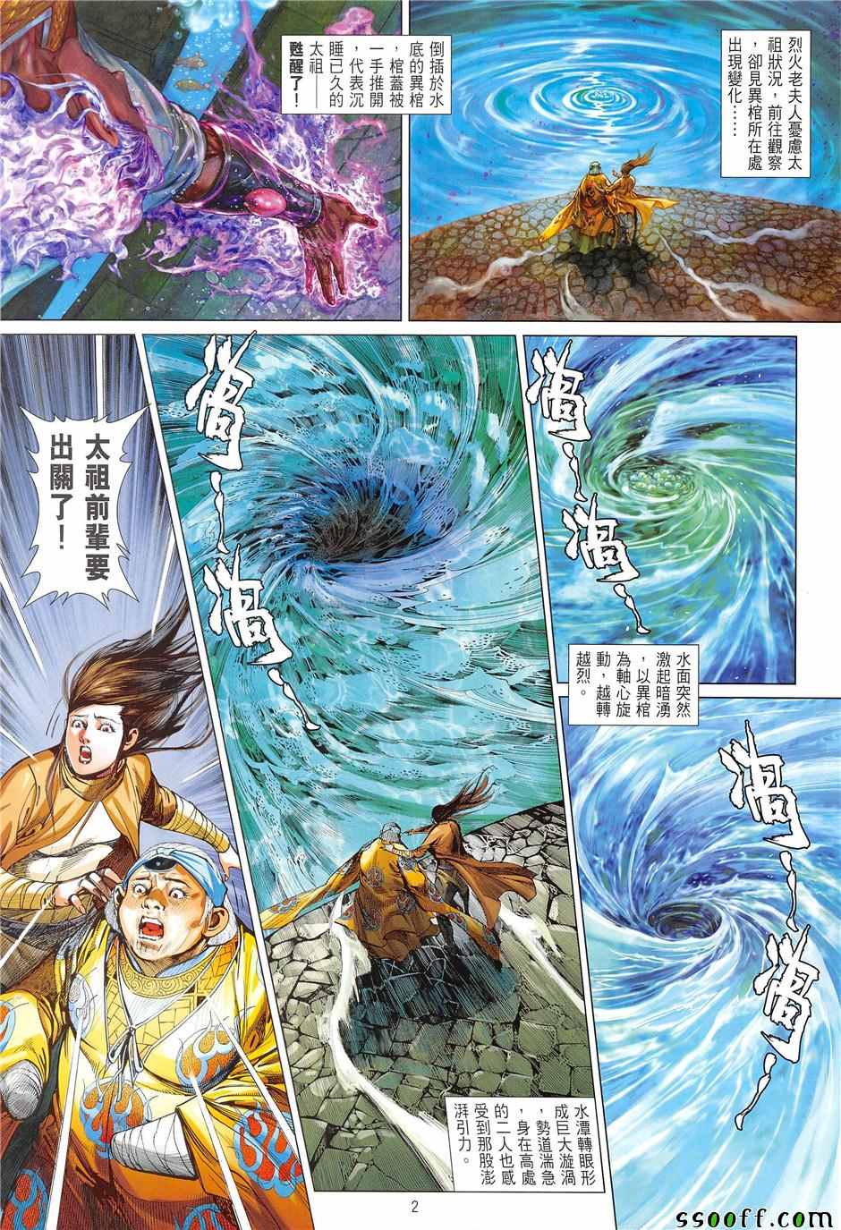 铁将纵横韩漫全集-第238回无删减无遮挡章节图片 