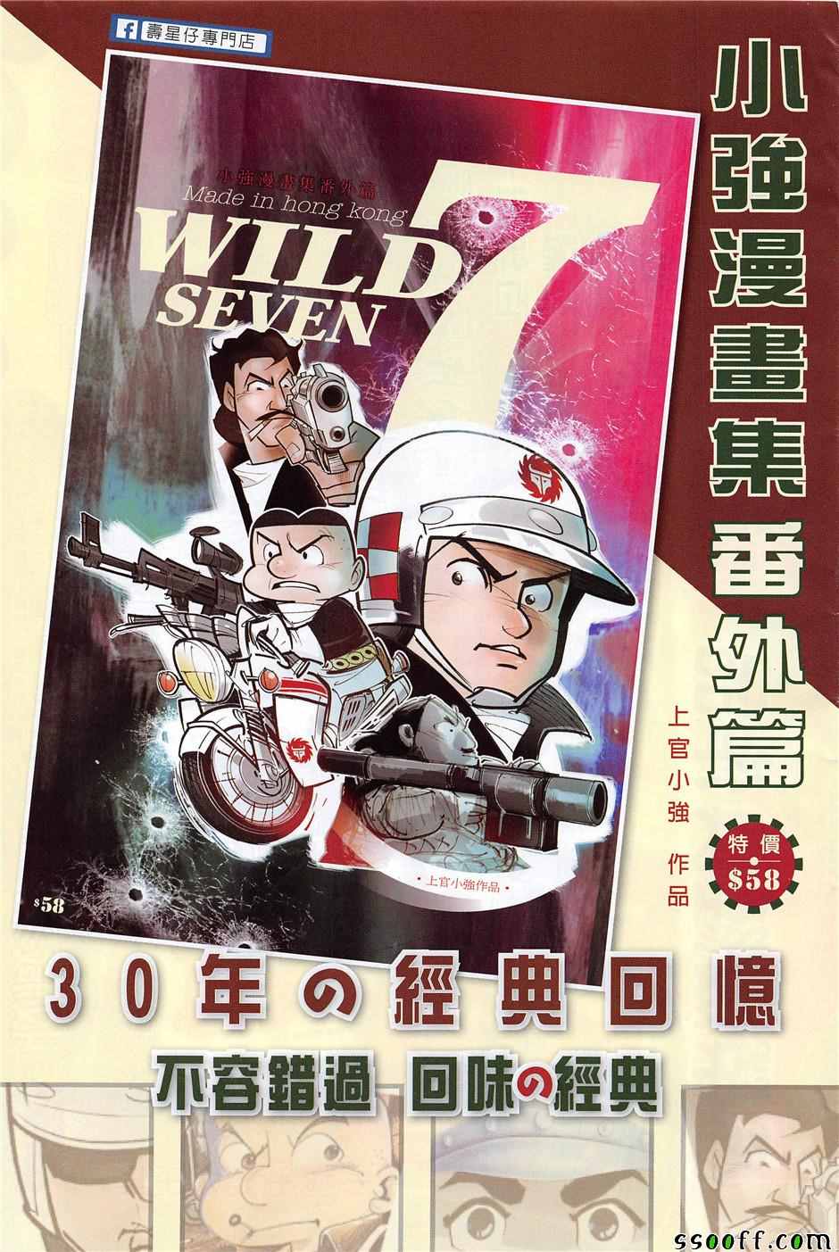 铁将纵横韩漫全集-第238回无删减无遮挡章节图片 
