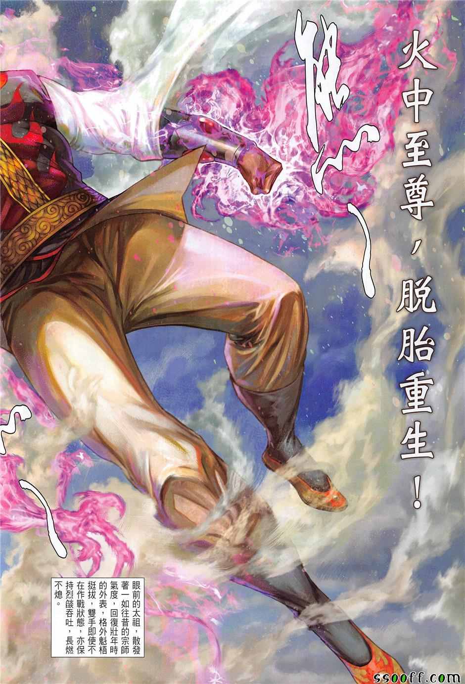 铁将纵横韩漫全集-第238回无删减无遮挡章节图片 
