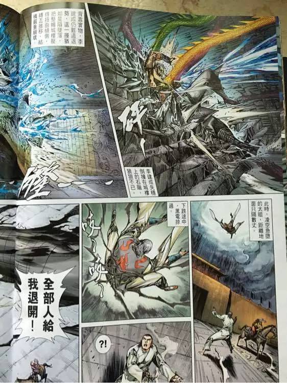 铁将纵横韩漫全集-第244回无删减无遮挡章节图片 