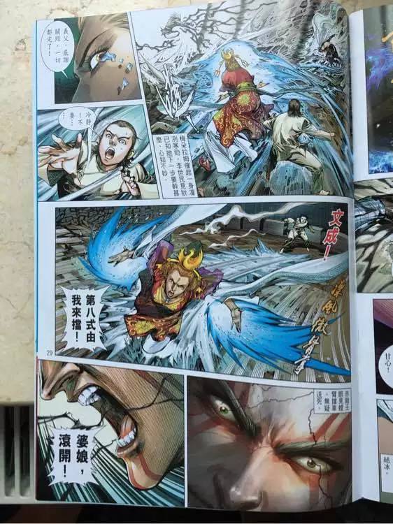 铁将纵横韩漫全集-第244回无删减无遮挡章节图片 