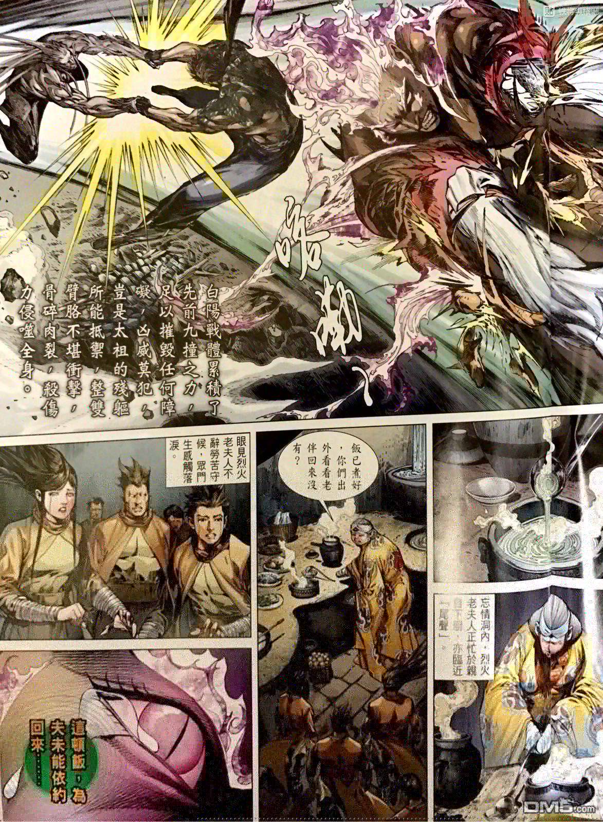铁将纵横韩漫全集-第247回无删减无遮挡章节图片 