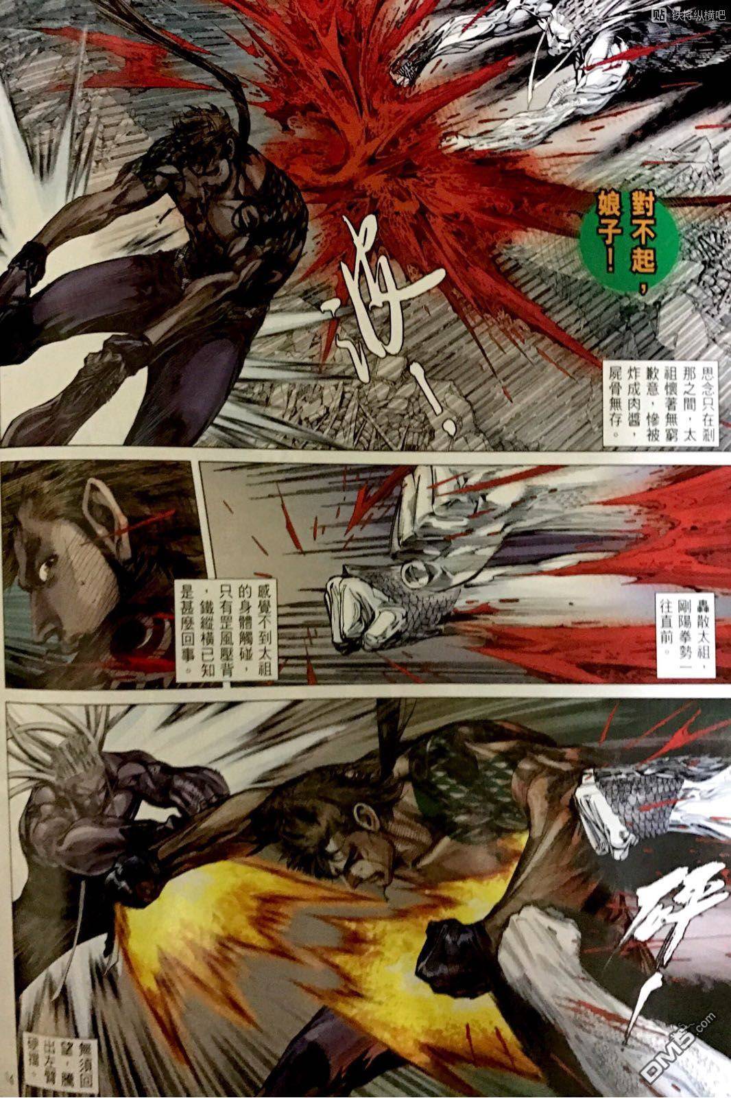 铁将纵横韩漫全集-第247回无删减无遮挡章节图片 