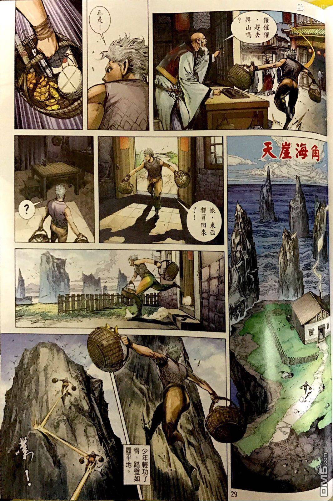 铁将纵横韩漫全集-第247回无删减无遮挡章节图片 