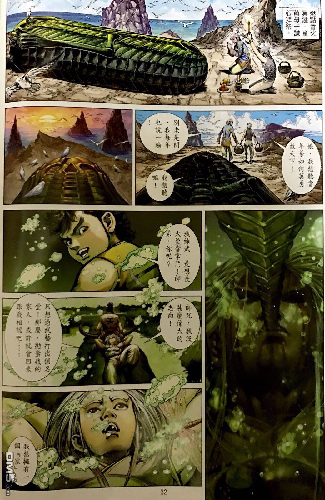 铁将纵横韩漫全集-第247回无删减无遮挡章节图片 