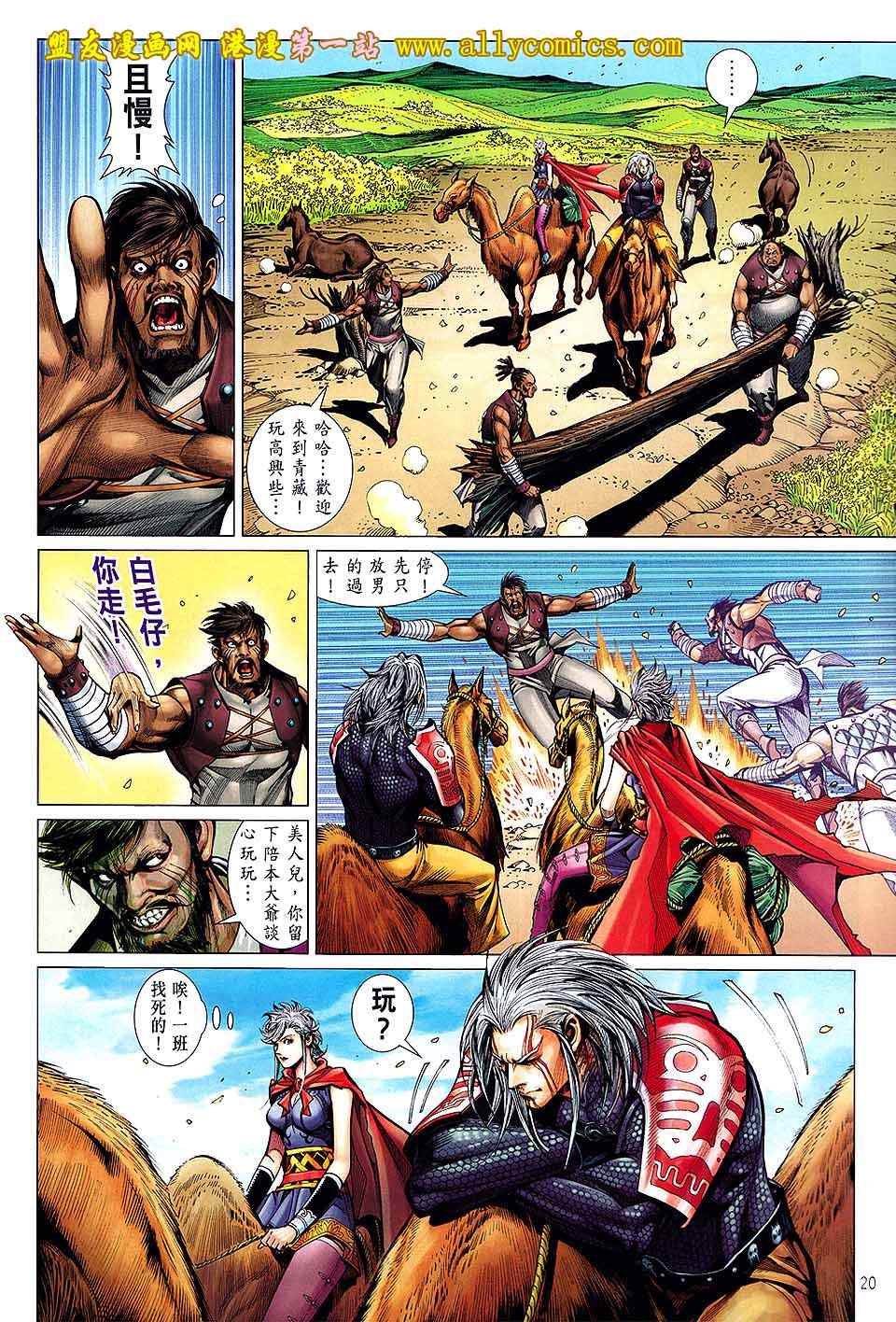 铁将纵横韩漫全集-第26卷无删减无遮挡章节图片 