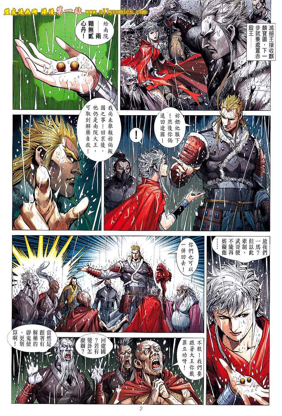 铁将纵横韩漫全集-第26卷无删减无遮挡章节图片 