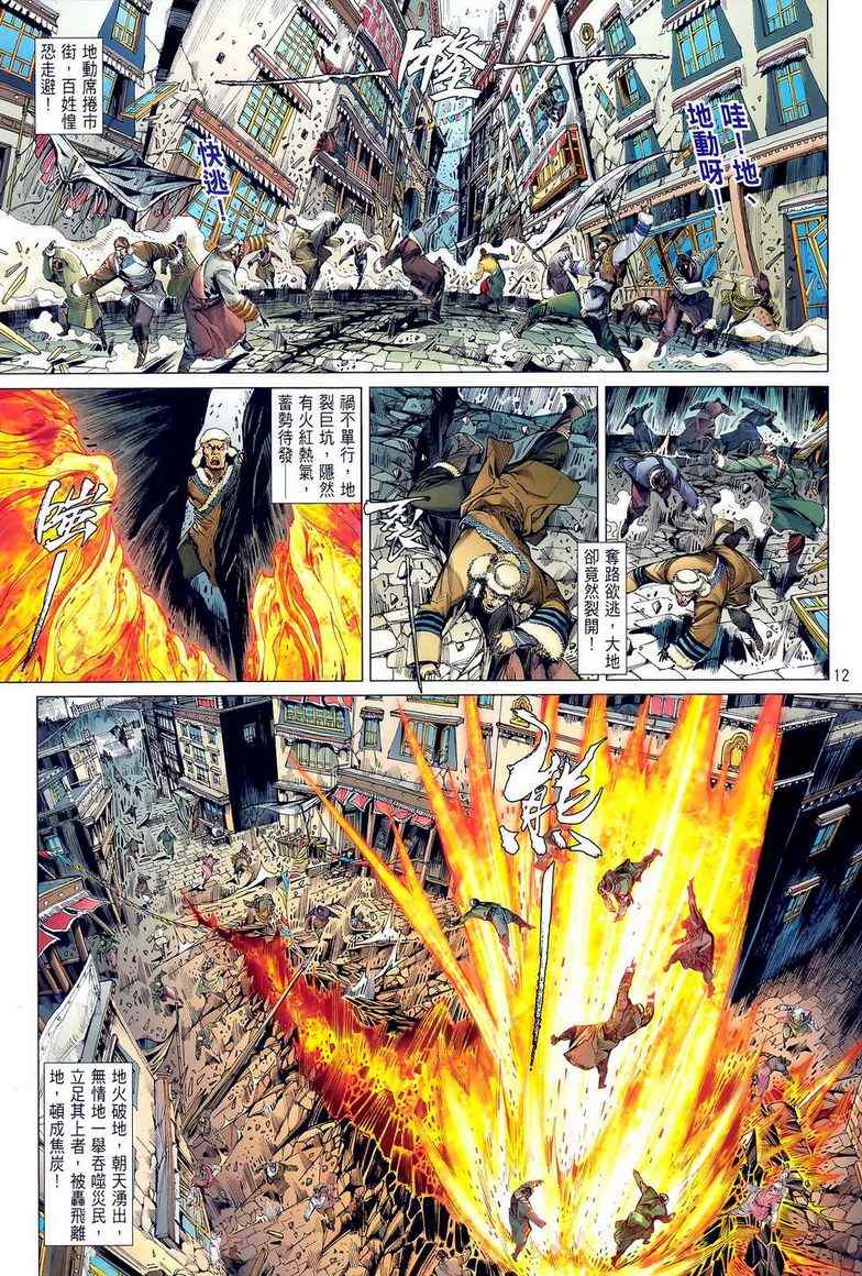 铁将纵横韩漫全集-第27卷无删减无遮挡章节图片 