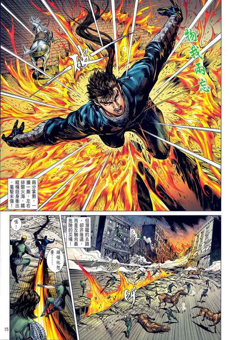 铁将纵横韩漫全集-第27卷无删减无遮挡章节图片 