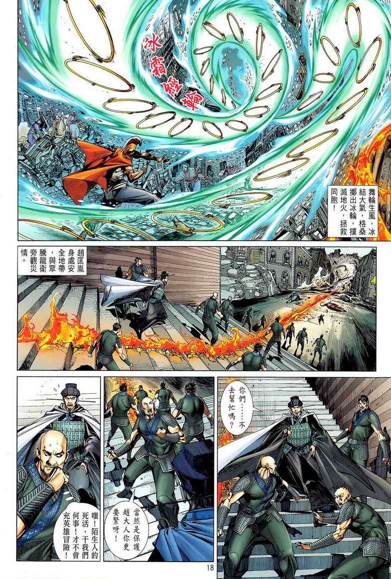 铁将纵横韩漫全集-第27卷无删减无遮挡章节图片 