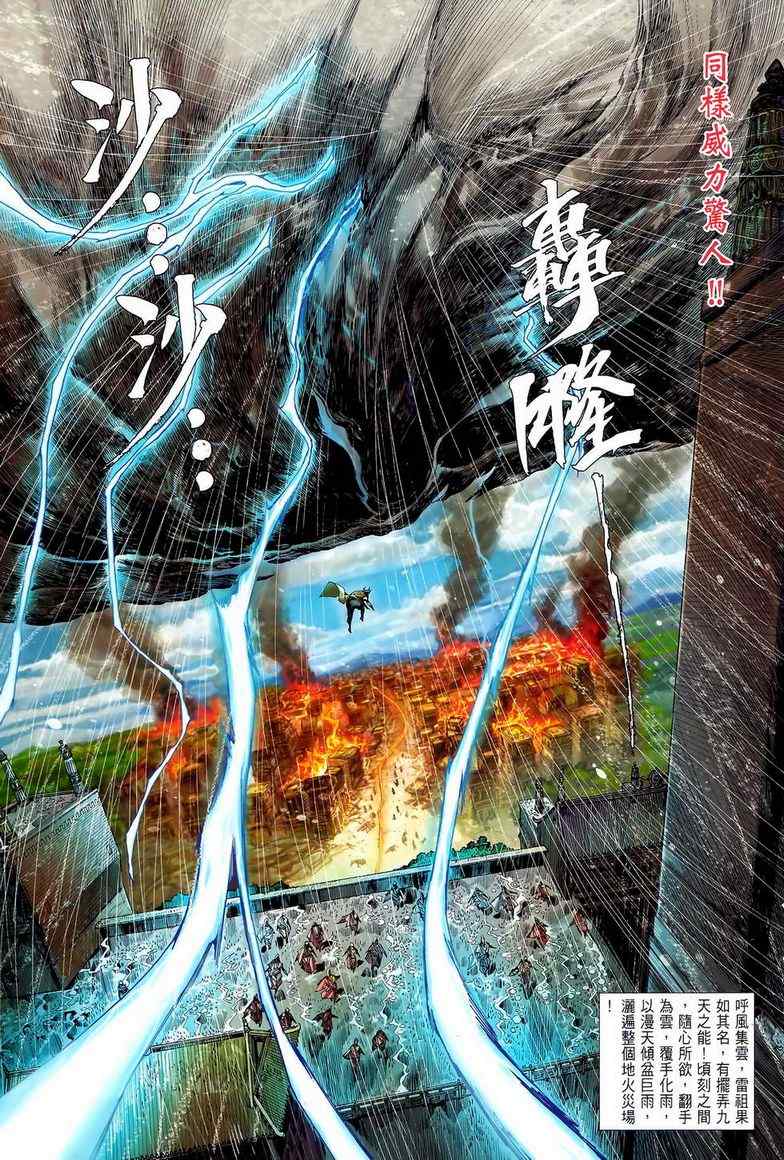 铁将纵横韩漫全集-第27卷无删减无遮挡章节图片 