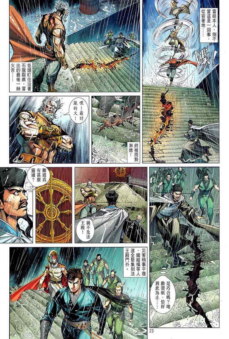 铁将纵横韩漫全集-第27卷无删减无遮挡章节图片 