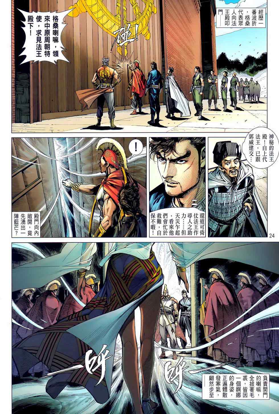铁将纵横韩漫全集-第27卷无删减无遮挡章节图片 