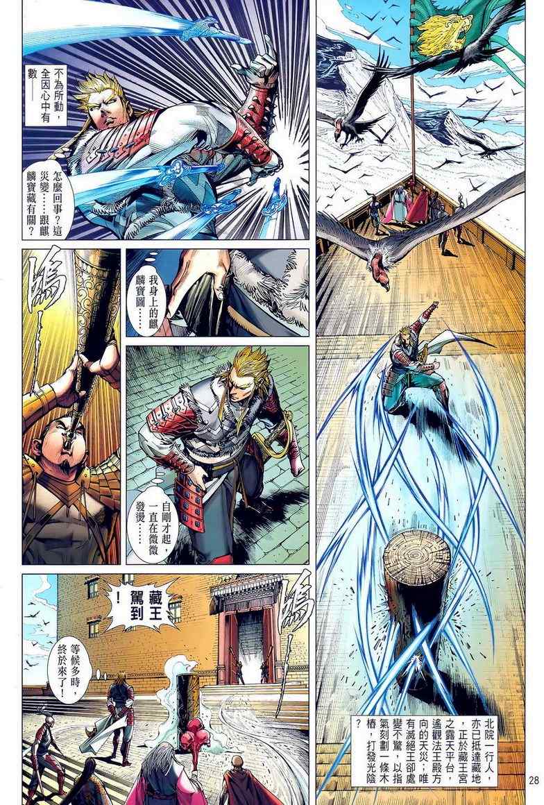 铁将纵横韩漫全集-第27卷无删减无遮挡章节图片 
