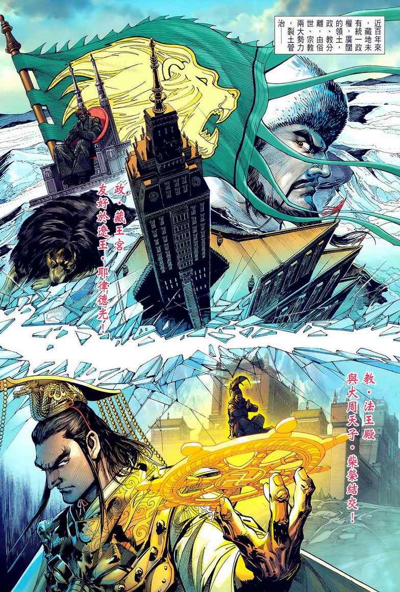 铁将纵横韩漫全集-第27卷无删减无遮挡章节图片 