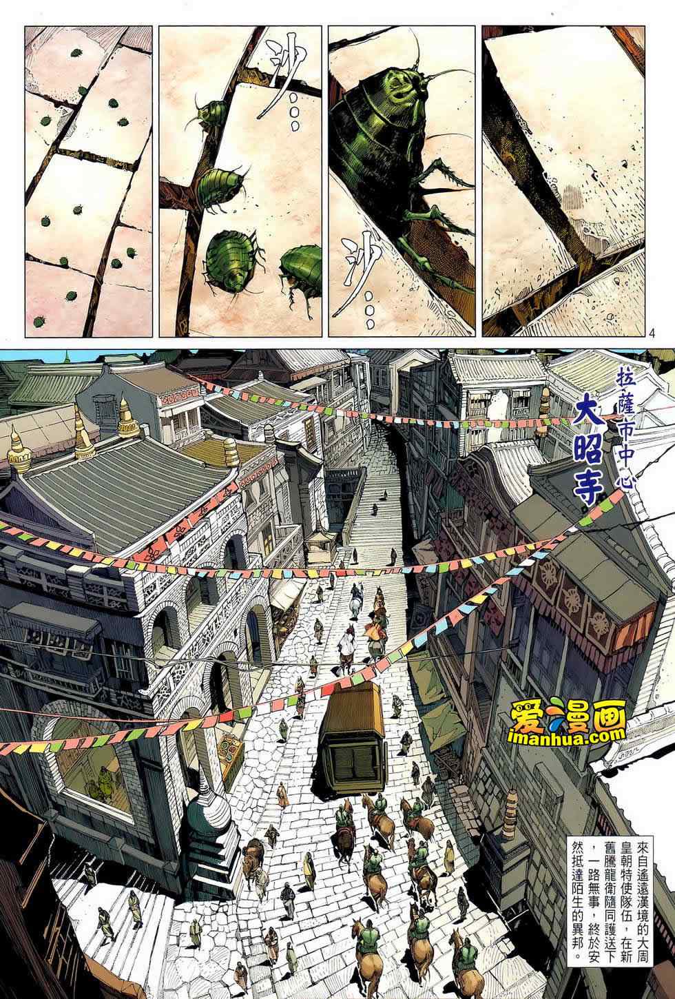 铁将纵横韩漫全集-第27卷无删减无遮挡章节图片 