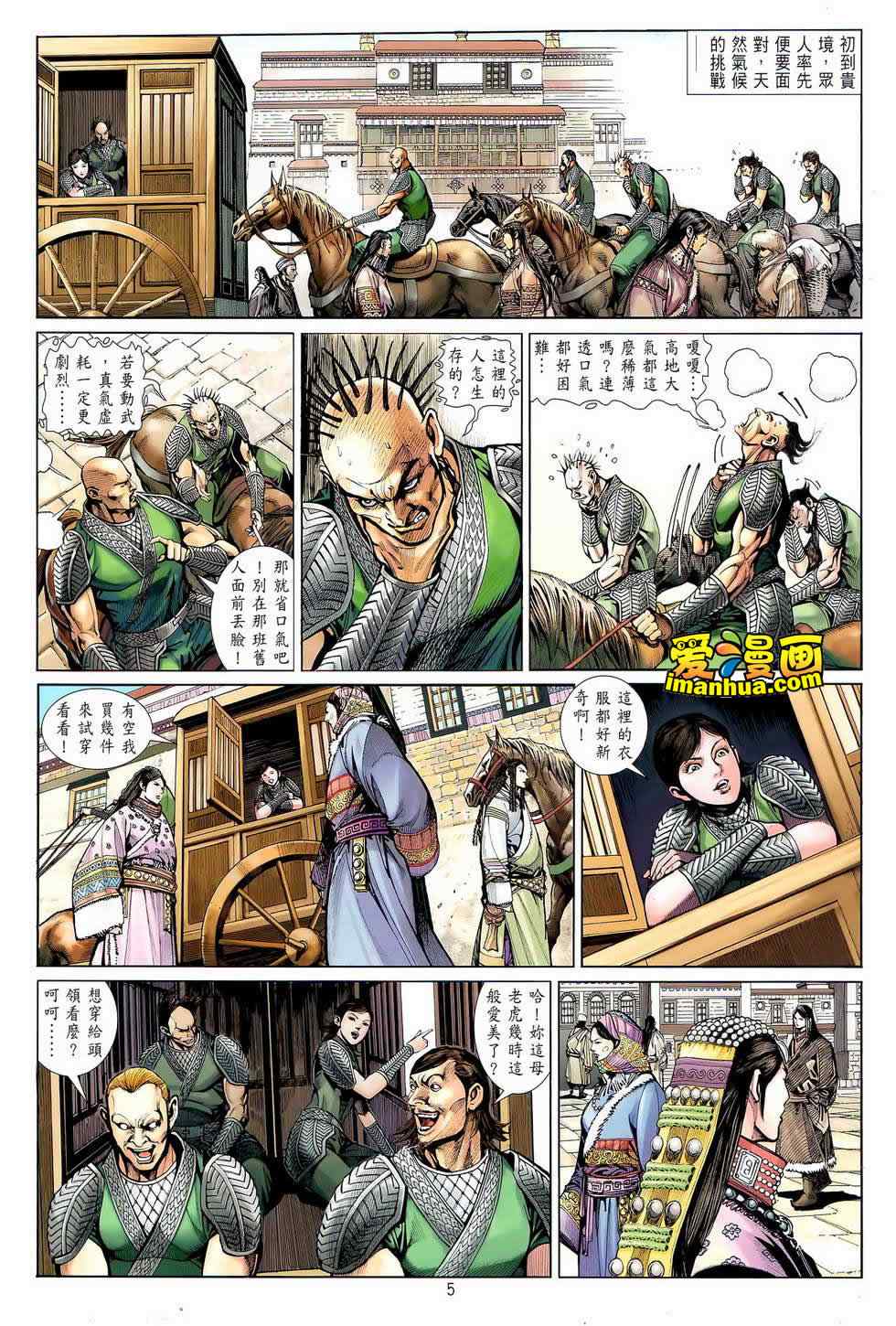 铁将纵横韩漫全集-第27卷无删减无遮挡章节图片 