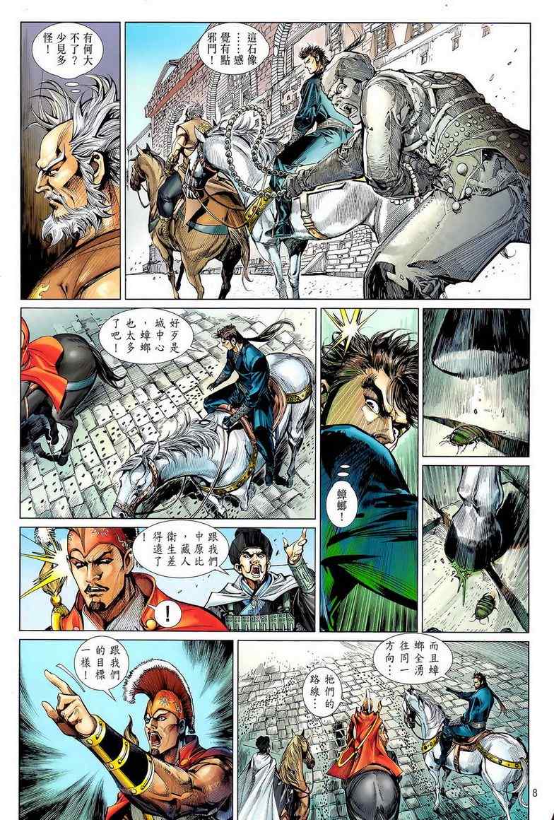 铁将纵横韩漫全集-第27卷无删减无遮挡章节图片 