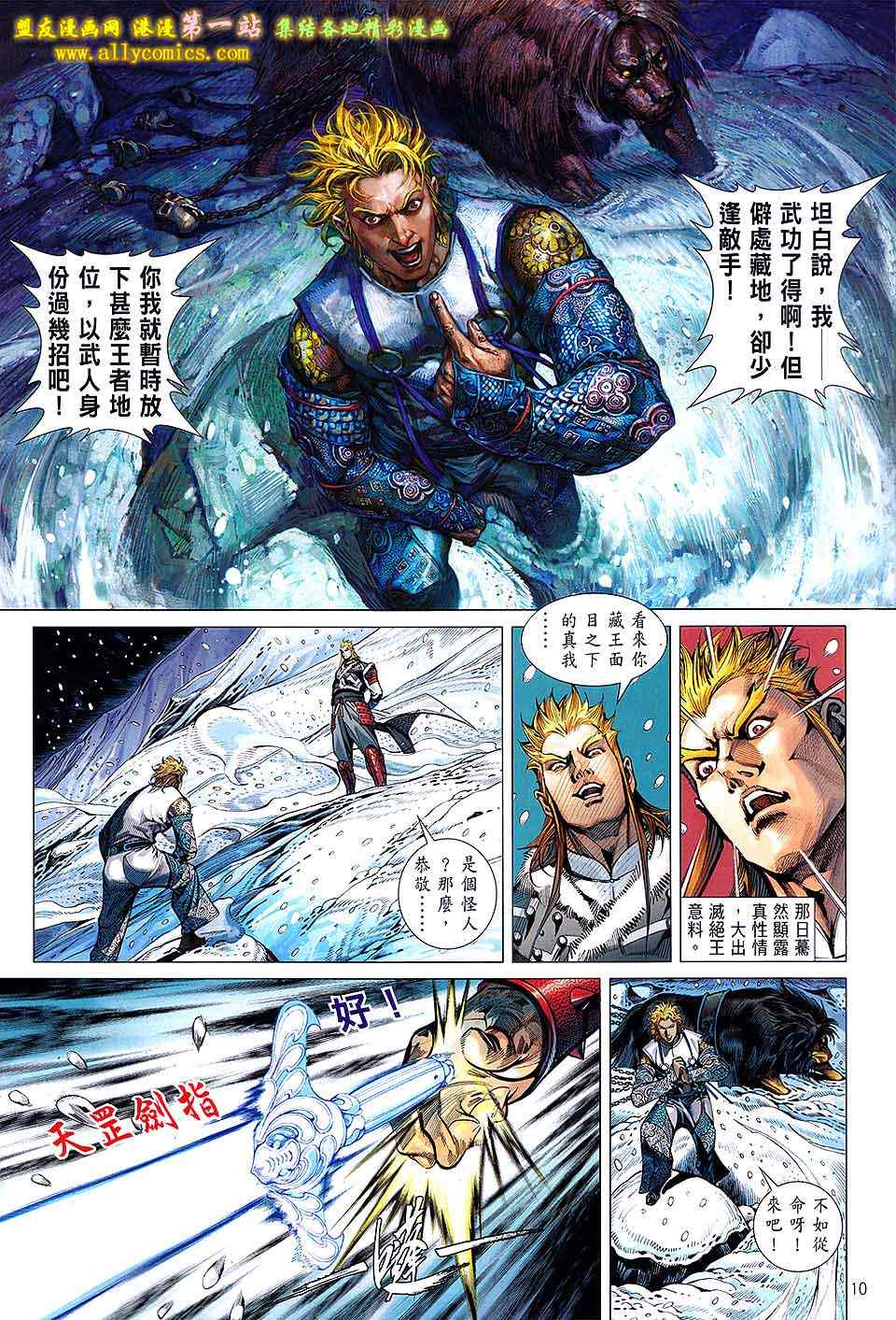 铁将纵横韩漫全集-第30卷无删减无遮挡章节图片 