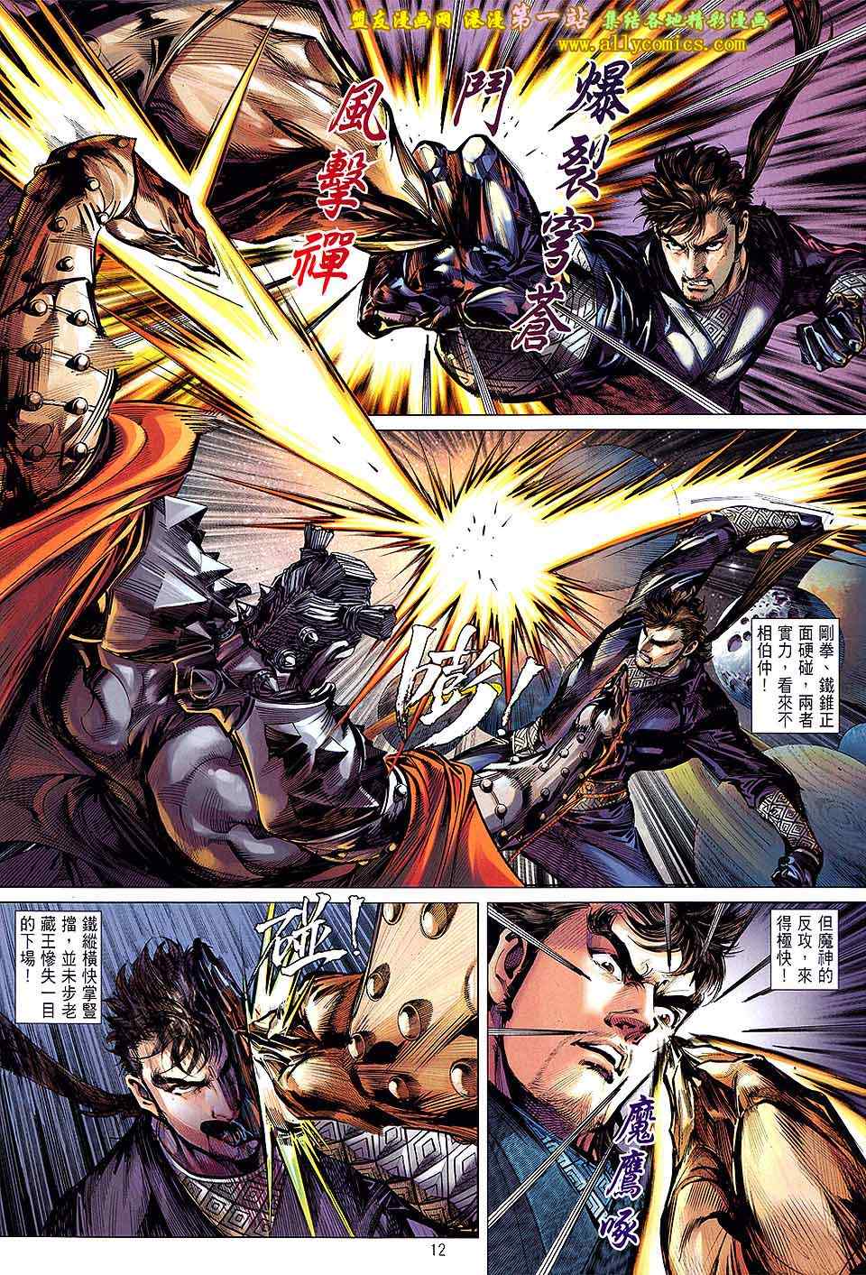 铁将纵横韩漫全集-第30卷无删减无遮挡章节图片 