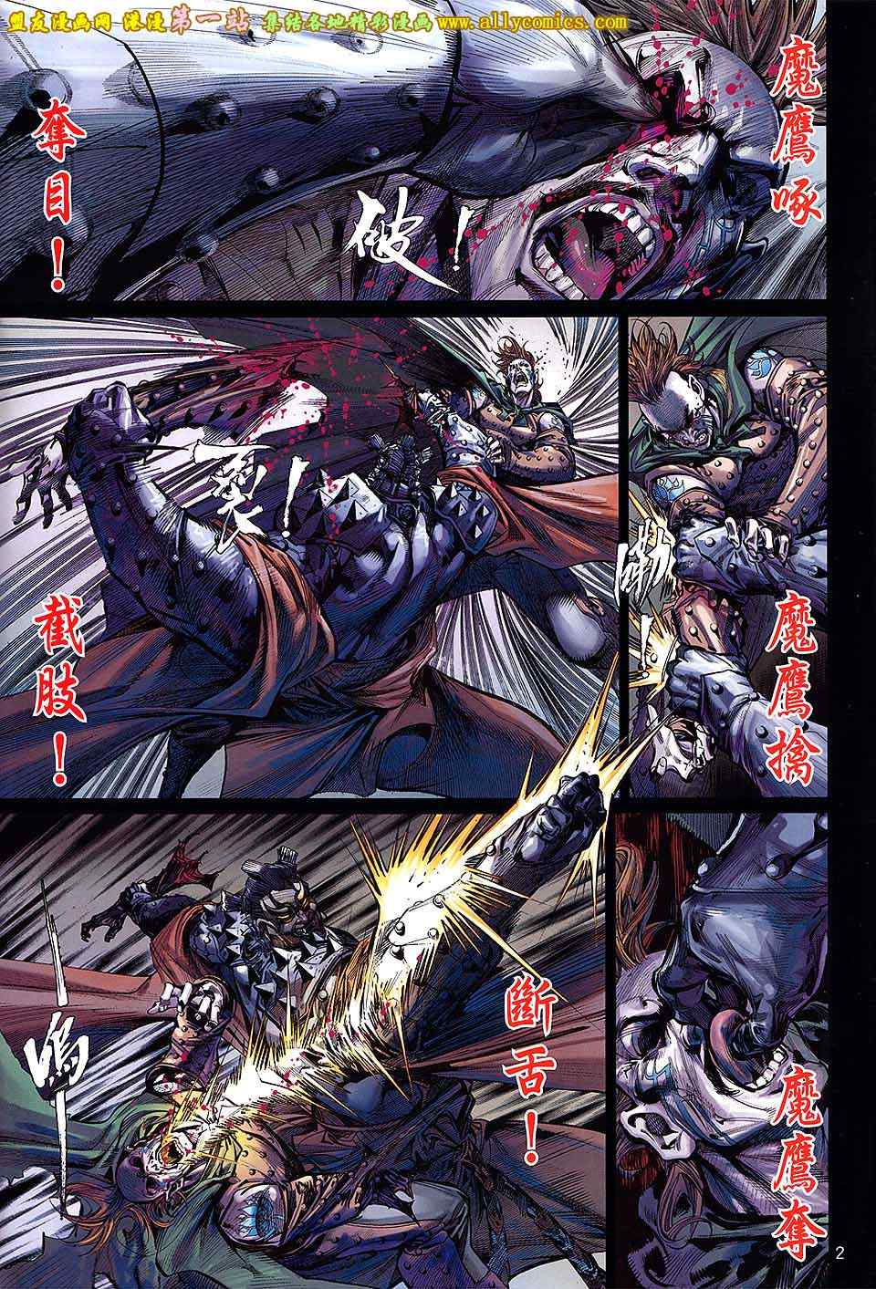 铁将纵横韩漫全集-第30卷无删减无遮挡章节图片 