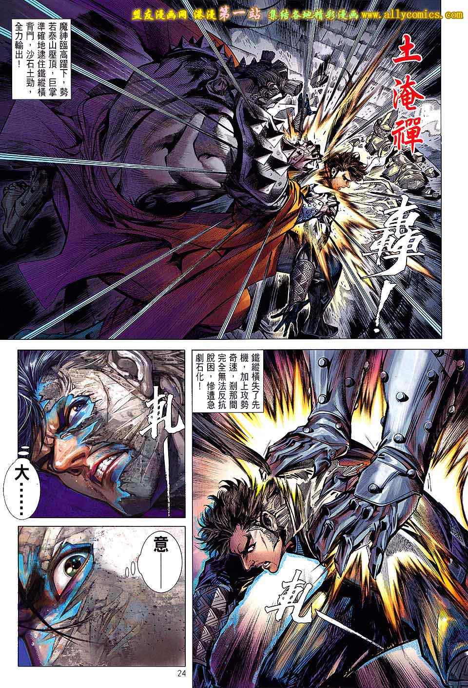 铁将纵横韩漫全集-第30卷无删减无遮挡章节图片 