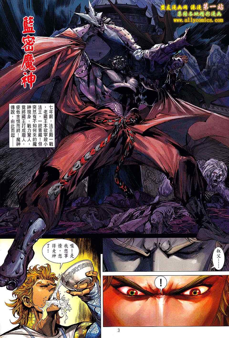 铁将纵横韩漫全集-第30卷无删减无遮挡章节图片 
