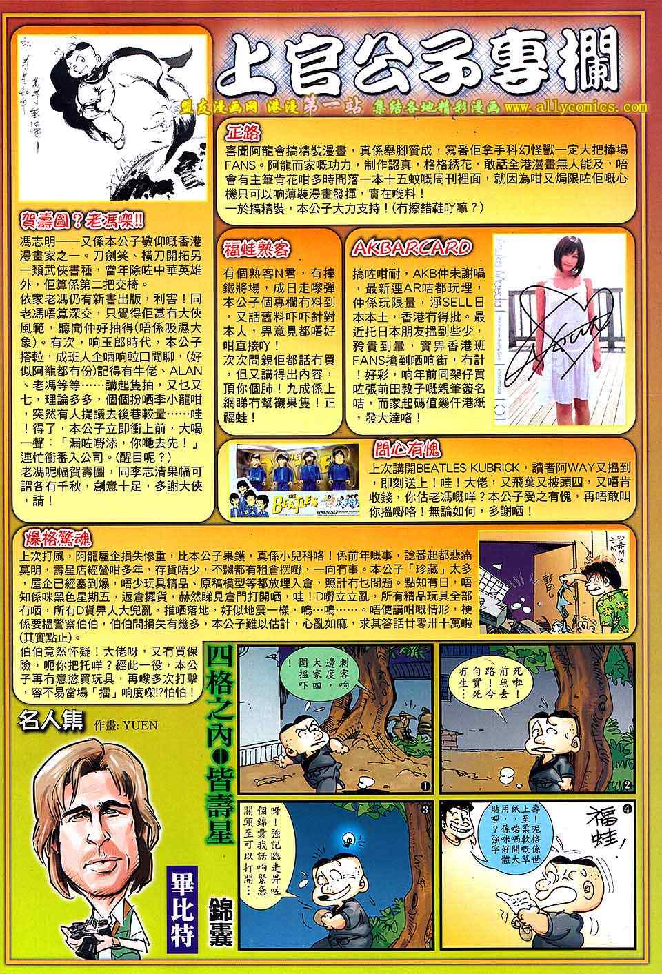 铁将纵横韩漫全集-第30卷无删减无遮挡章节图片 