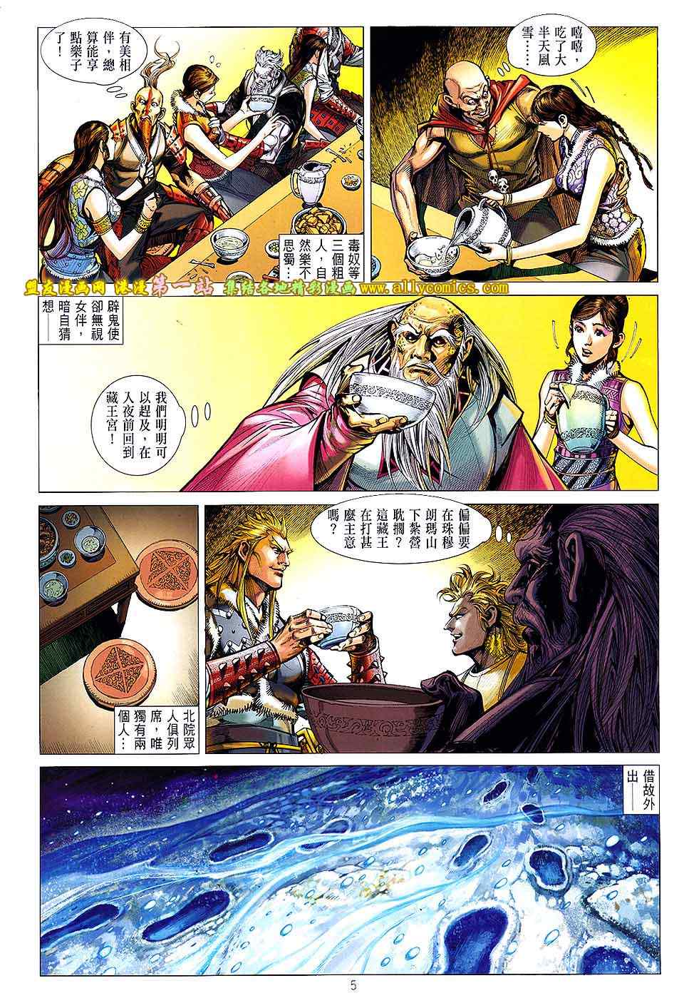 铁将纵横韩漫全集-第30卷无删减无遮挡章节图片 