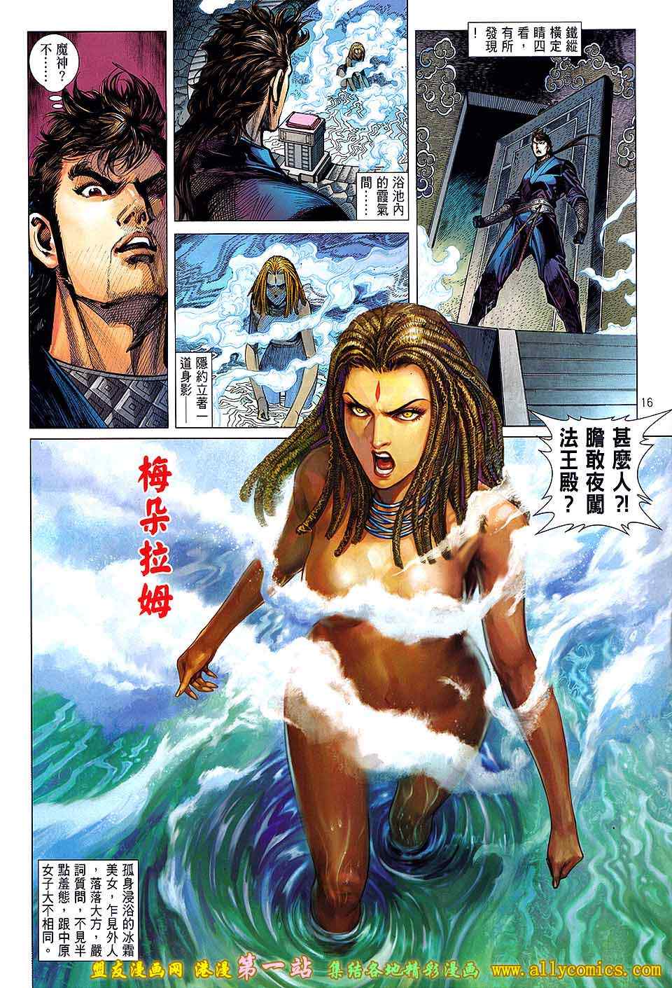 铁将纵横韩漫全集-第31卷无删减无遮挡章节图片 