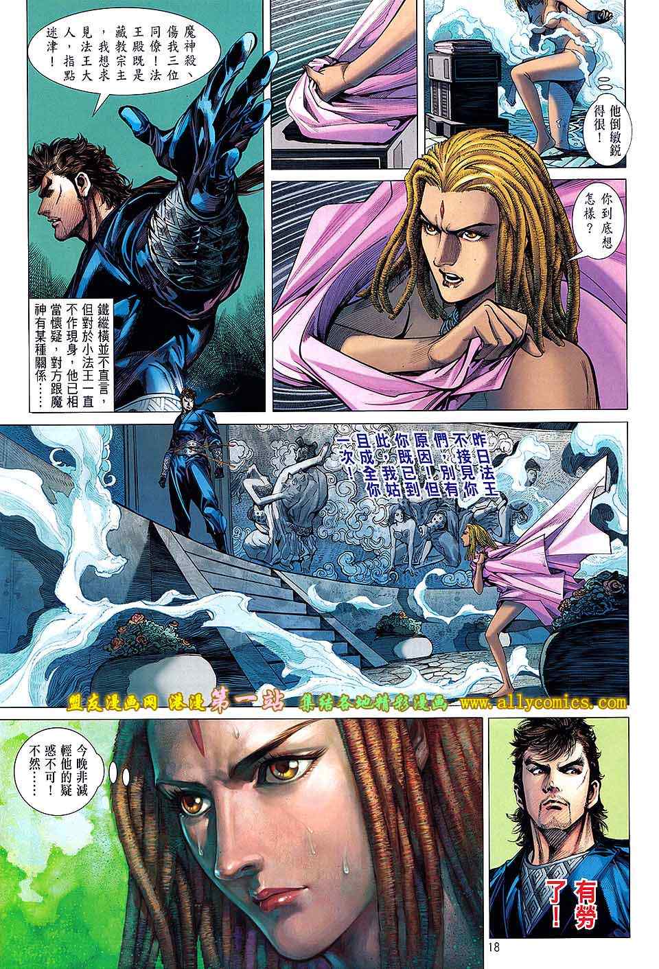 铁将纵横韩漫全集-第31卷无删减无遮挡章节图片 