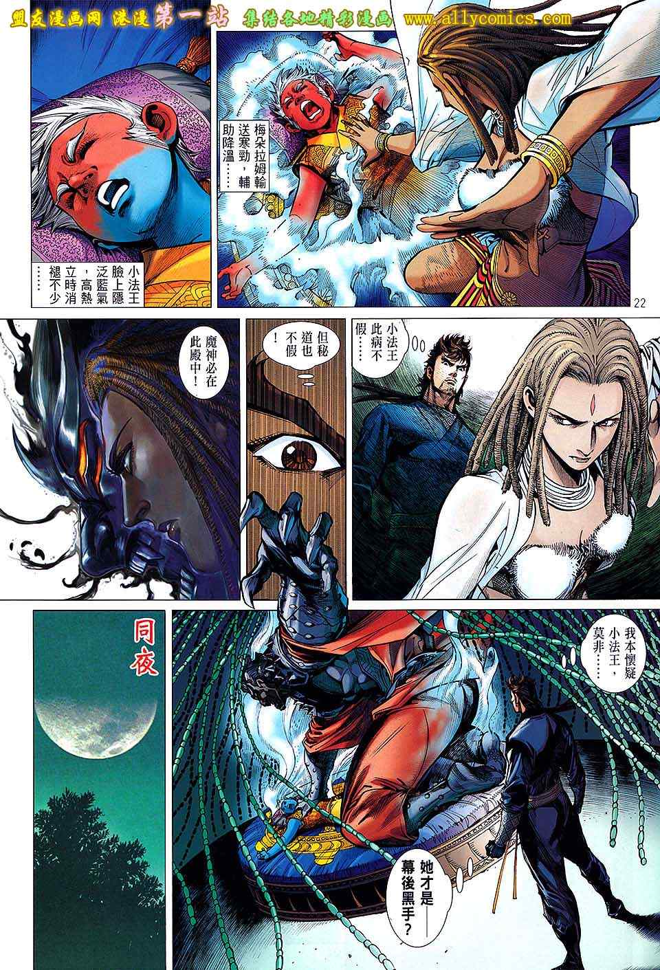 铁将纵横韩漫全集-第31卷无删减无遮挡章节图片 