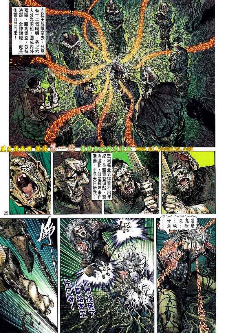 铁将纵横韩漫全集-第31卷无删减无遮挡章节图片 