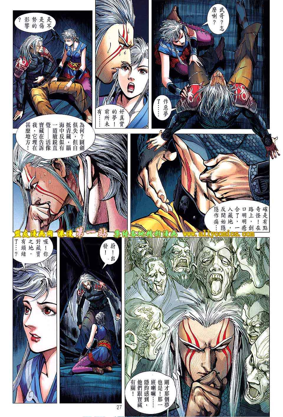 铁将纵横韩漫全集-第31卷无删减无遮挡章节图片 