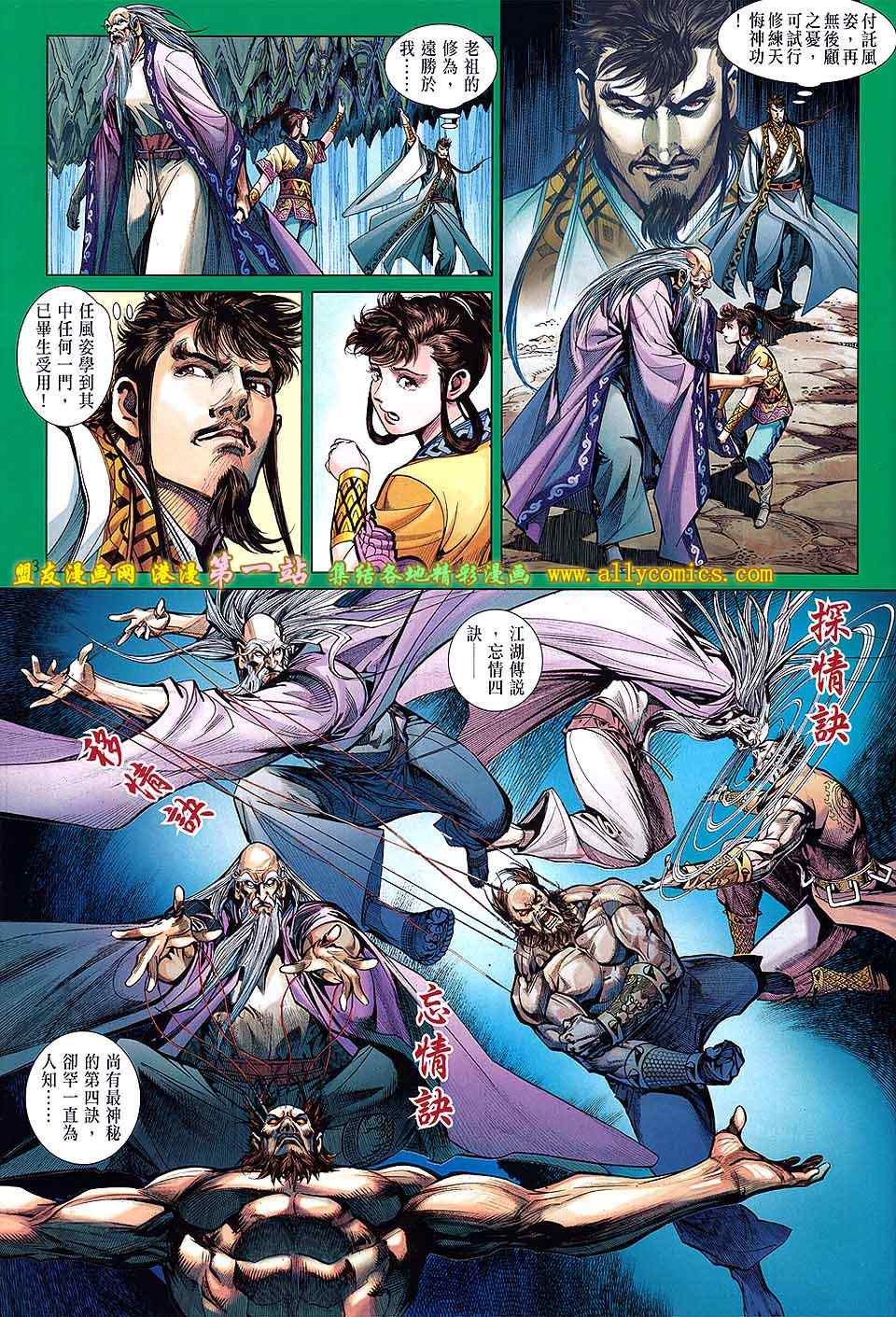 铁将纵横韩漫全集-第31卷无删减无遮挡章节图片 