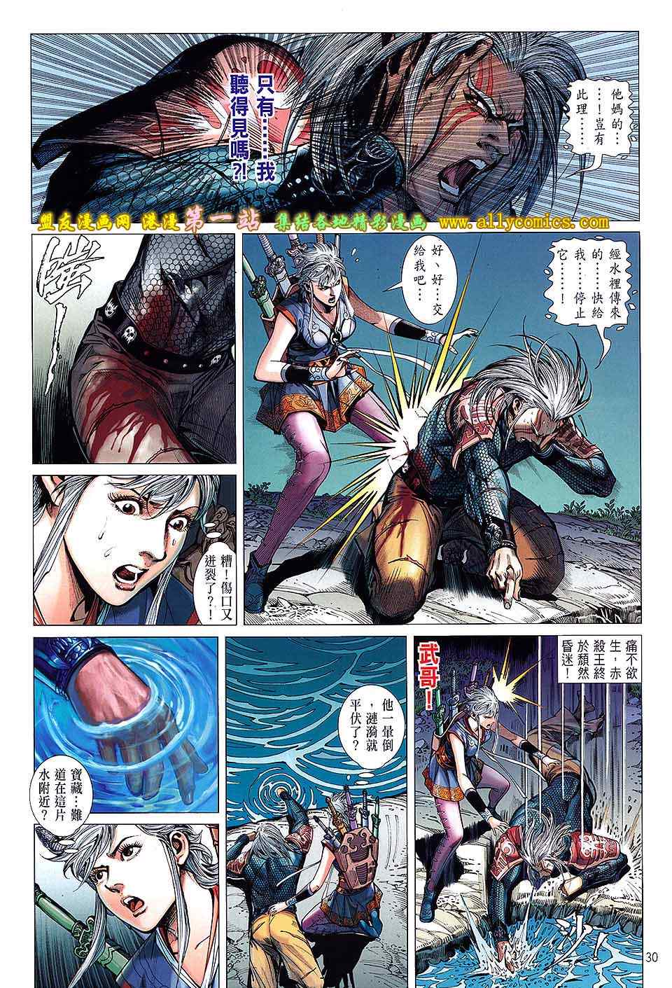 铁将纵横韩漫全集-第31卷无删减无遮挡章节图片 