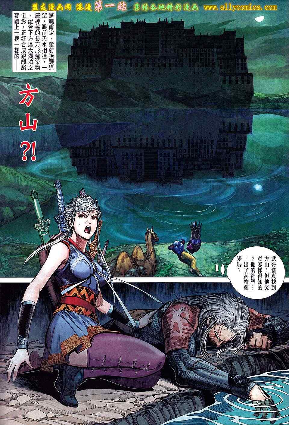 铁将纵横韩漫全集-第31卷无删减无遮挡章节图片 