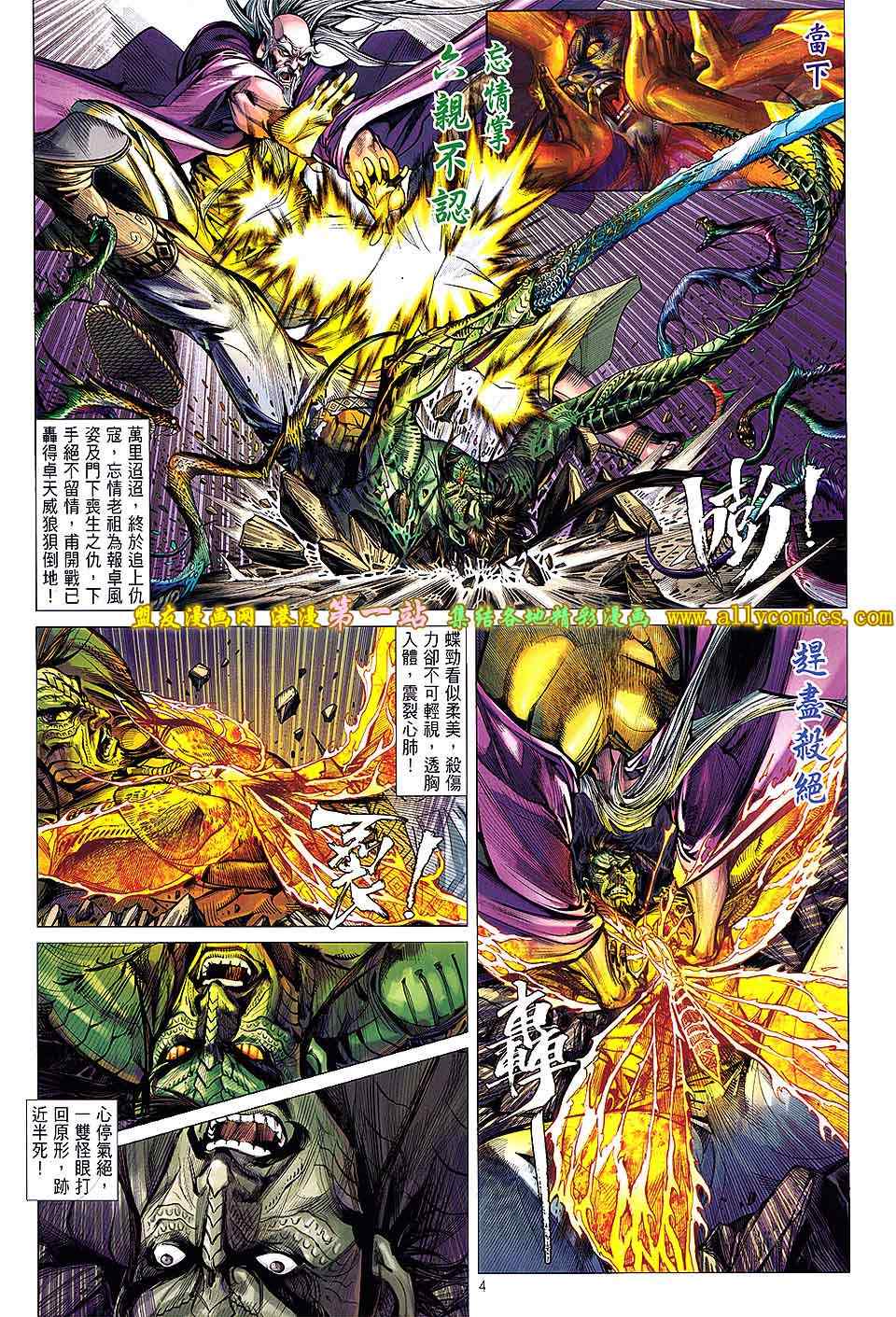 铁将纵横韩漫全集-第31卷无删减无遮挡章节图片 