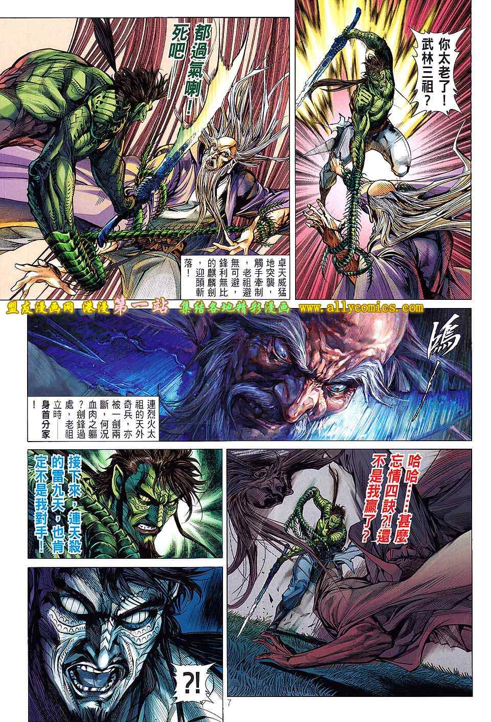 铁将纵横韩漫全集-第31卷无删减无遮挡章节图片 