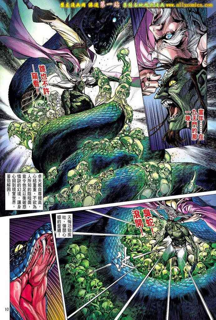 铁将纵横韩漫全集-第32卷无删减无遮挡章节图片 