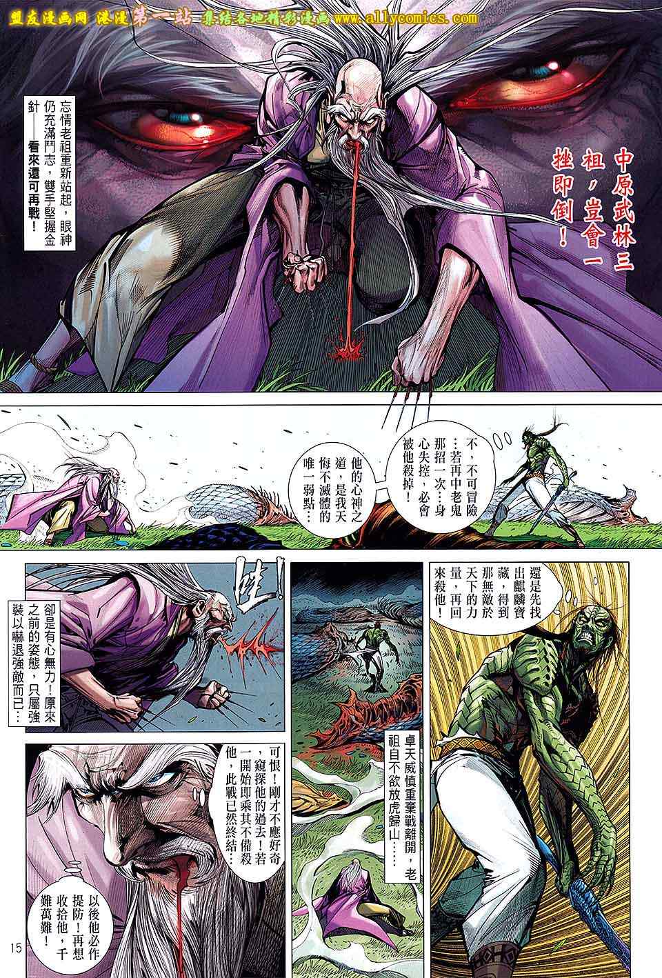 铁将纵横韩漫全集-第32卷无删减无遮挡章节图片 