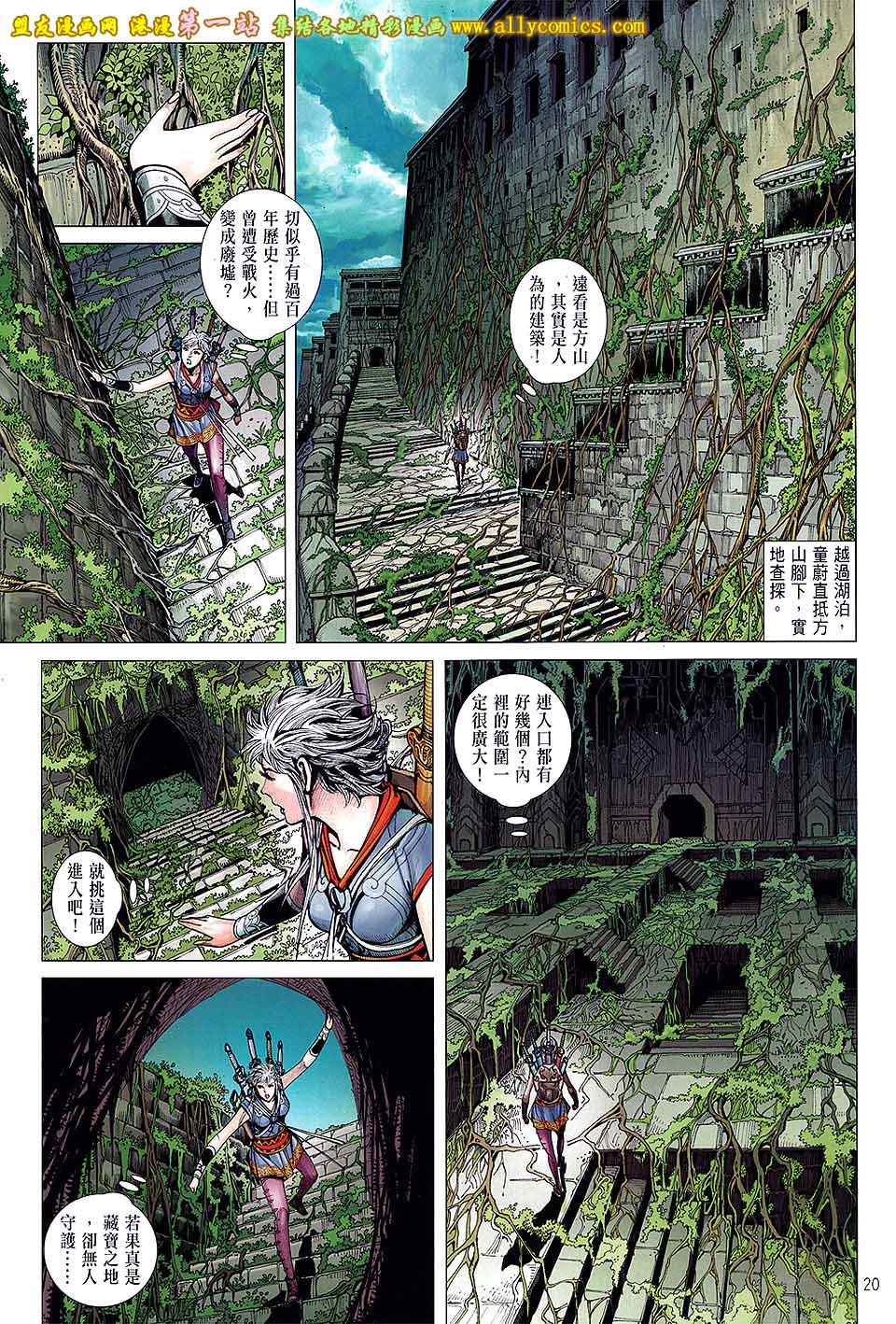 铁将纵横韩漫全集-第32卷无删减无遮挡章节图片 