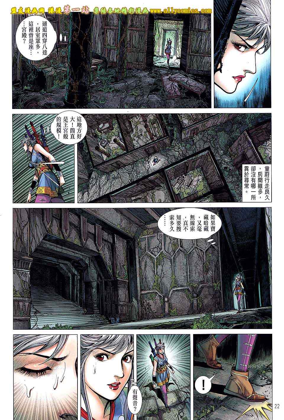 铁将纵横韩漫全集-第32卷无删减无遮挡章节图片 